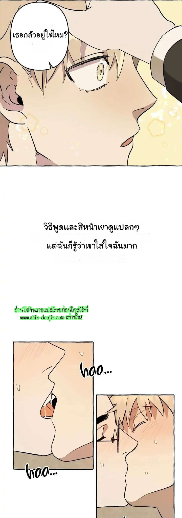 Samsam-ine House EP 7